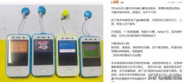 jrs直播吧-60元！闲鱼流出日版儿童手机，内置GBA模拟器+百款经典游戏